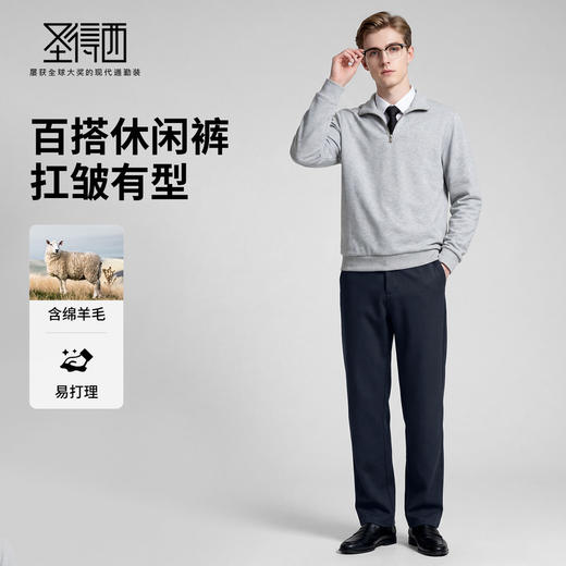 【含羊毛】圣得西2025年冬季休闲松紧长裤保暖日常平整有型休闲裤 商品图3