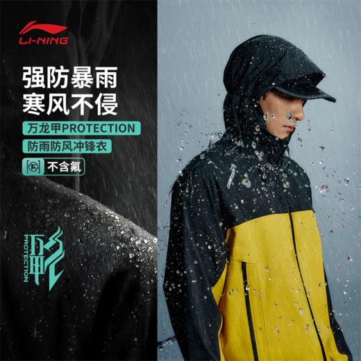 【肖战同款】李宁户外CF溯万龙甲冲锋衣黑龘男女同款反光防泼水防风宽松单层冲锋衣AEMV033 商品图0
