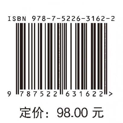 风光储数字孪生建模与应用      “多元能源”出版工程（一期） 商品图4