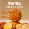糖友厨房 手撕面包 210g/210g*2 商品缩略图0