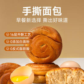 糖友厨房 手撕面包 210g/210g*2