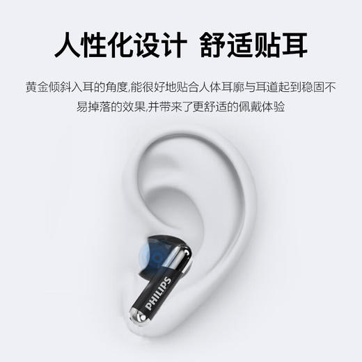 飞利浦（PHILIPS）真无线蓝牙耳机TAT1168 商品图5