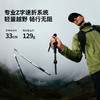 【轻羽】伯希和户外越野杖专业碳纤维登山手杖折叠超轻跑步装备 商品缩略图2