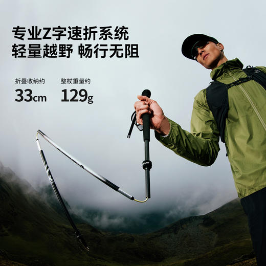 【轻羽】伯希和户外越野杖专业碳纤维登山手杖折叠超轻跑步装备 商品图2
