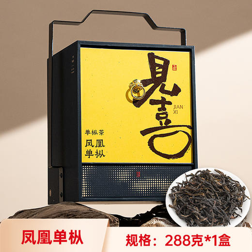 【春季茶礼】茶叶 见喜 凤凰单枞 茶礼 乌龙茶 提篮 茶叶礼盒 茶饮 五虎 288g 商品图3