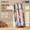 英国TOSC双层真空纯钛杯纯钛花色保温杯女士杯带杯套 商品缩略图2