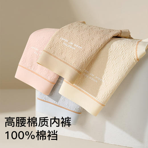 N1-4条【7A抑菌,100%棉底挡】【高腰棉质内裤】【10A抑菌】舒适透气纯棉裆女士内裤女  花漾谧语/锦云缬羽 商品图4