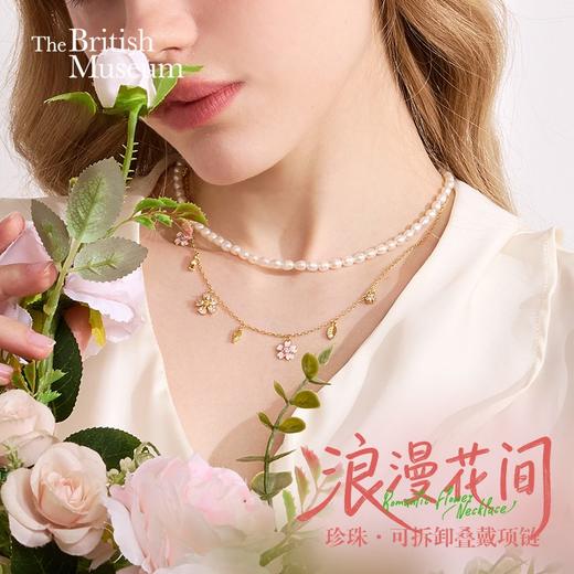 大英博物馆 博物志系列 浪漫花间 珍珠可拆卸叠戴项链 商品图0