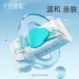 十月结晶纯水湿厕纸40片