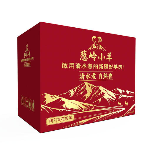 【品牌 葱岭小羊】柯尔克孜羊前腿肉（含骨） 商品图3