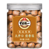 【七星荟萃礼盒】开心果夏威夷果腰果黑金刚话梅味西瓜籽红瓜籽茶香味瓜籽 商品缩略图2