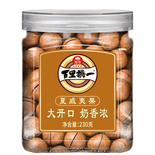 【七星荟萃礼盒】开心果夏威夷果腰果黑金刚话梅味西瓜籽红瓜籽茶香味瓜籽 商品图2