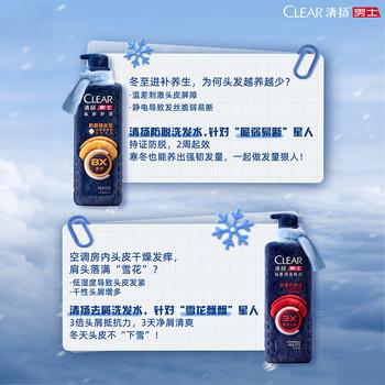 清扬男士劲能瓶洗发水抗屑止痒570g去屑修护洗头膏田栩宁同款热门商品 商品图1