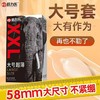 【大有作为】倍力乐大号XXL 58mm安全套避孕套 10只装 商品缩略图1