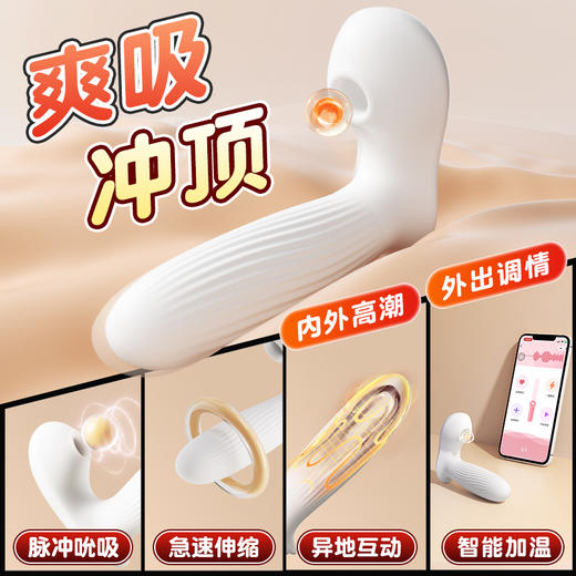 【女用器具】谜姬 吮悦潮汐跳蛋吮吸震动 商品图4