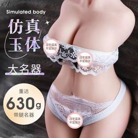 【630g带腿名器 】谜姬 天海莉 半身倒模仿真实阴臀逼真名器