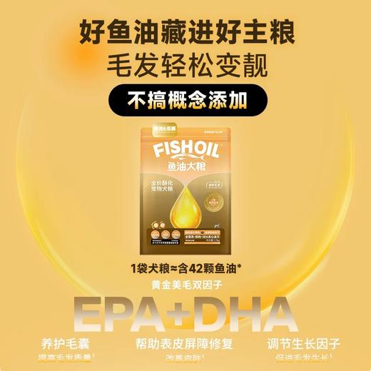 布兰德全价宠物鱼油鲜鲜犬粮1.5kg/袋 商品图1