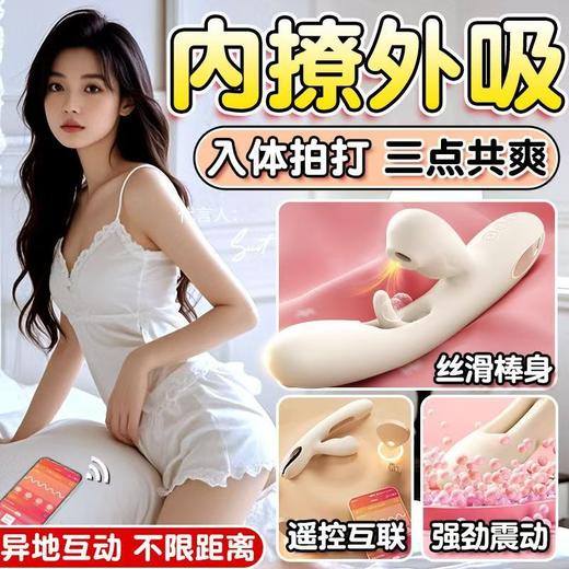司沃康SVAKOM漫拨震动棒女性用品可插入情趣吮吸玩具秒潮神器 商品图1