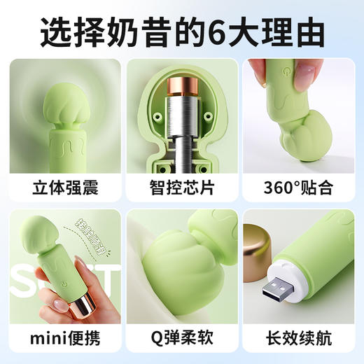 【女用器具】谜姬 奶昔AV棒震动棒 商品图3