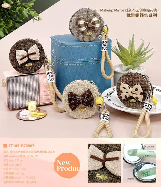 挂饰布艺创意贴花圆镜 商品图0