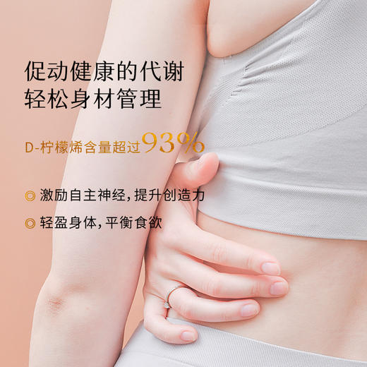 【枕草子】意大利【粉红葡萄柚】精油 特米特认证欧盟免检葡萄柚 （26年3月到期） 商品图2