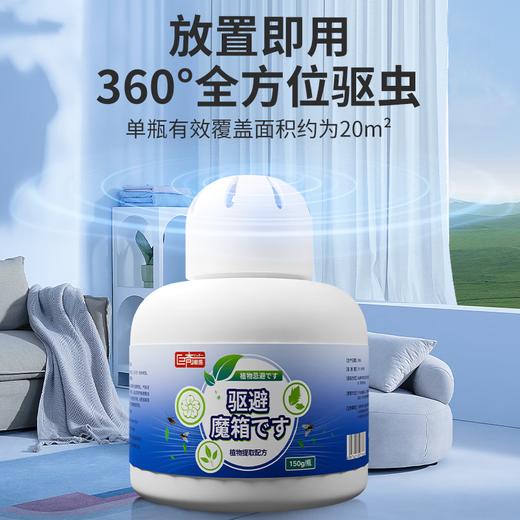 巨奇-驱虫魔盒150g*3盒套装 商品图4