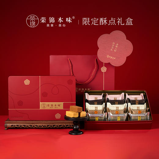 品牌直发 荣锦本味 中国红马年限定酥点礼盒 750g 1盒装/2盒装/3盒装 商品图7