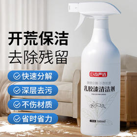 巨奇-乳胶漆清洁剂500ml