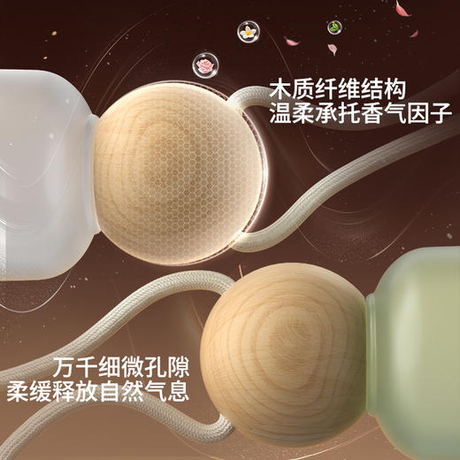 扶云集北境系列挂饰车载香氛8ml/瓶 商品图1