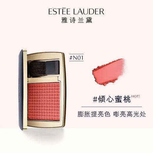 1楼雅诗兰黛绝色腮红7g 商品图0