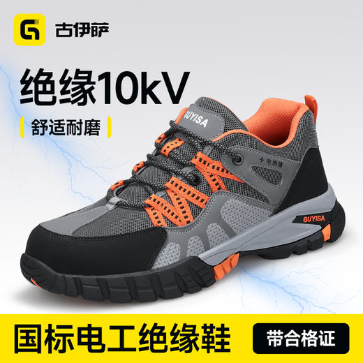 新款四季款低帮安全鞋耐磨橡胶底绝缘10KV无包头无中底百搭 商品图0