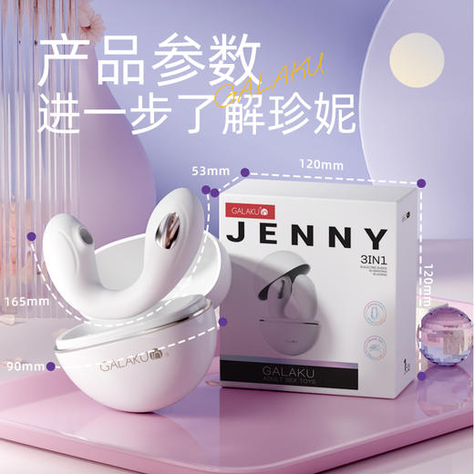 GALAKU珍妮小雪弧女用吮吸电击入体震动棒 商品图3