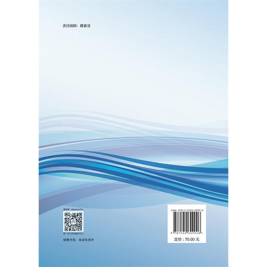 多旋翼无人机航测关键技术及工程应用 商品图1