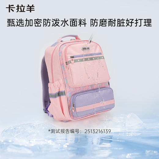 卡拉羊18L/20L小学生1-6年级5维减负防下坠风琴书包大容量双肩背包光之翼CX2267+2504 商品图4