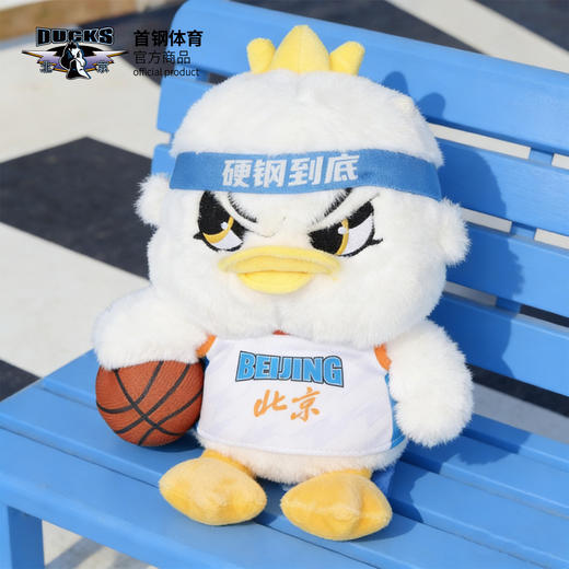 【官方正版】北京首钢 | 25-26赛季霹雳鸭毛绒玩偶球迷周边礼物男篮 商品图0