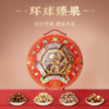 【开盒见喜  品质之选  高端坚果礼】洽洽环球臻果坚果礼1.468kg年节礼盒伴手礼 商品缩略图1
