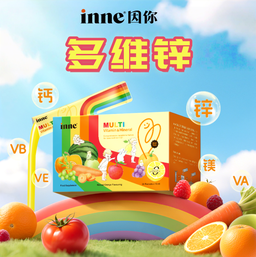 【H】inne 多维锌 复合维生素ad矿物质