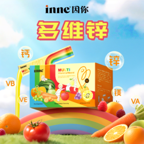【品牌保税直发】inne彩虹条多维锌