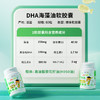 【跨境商品 保税发货】法国ERIC FAVRE艾瑞可 儿童DHA藻油胶囊 60粒/瓶（1-2粒/日 分龄食用） 商品缩略图4