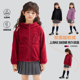 笛莎Deesha 2026春季女童时尚休闲双面摇粒绒连帽外套