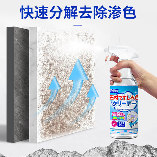 巨奇-石材渗色清洁剂500ml 商品图6