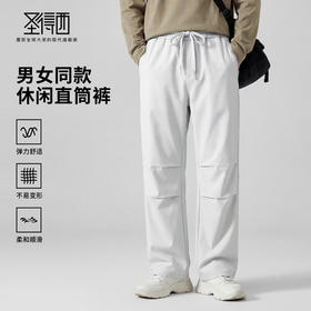 【易打理】圣得西2025年冬季休闲裤系绳男女同款基础百搭直筒裤