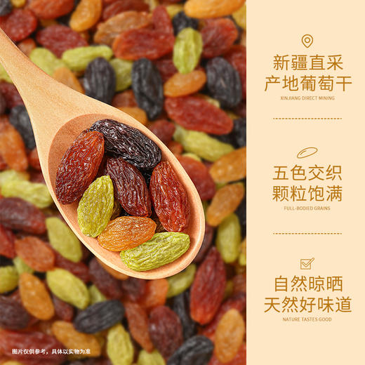 三只松鼠   量贩袋装_五色葡萄干400g 商品图7