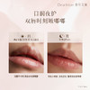 【可程推荐】Dear lrean独特艾琳护唇精华油9.5ml （星吻花语/橘雾呢喃）【7天预售】【YW】 商品缩略图4