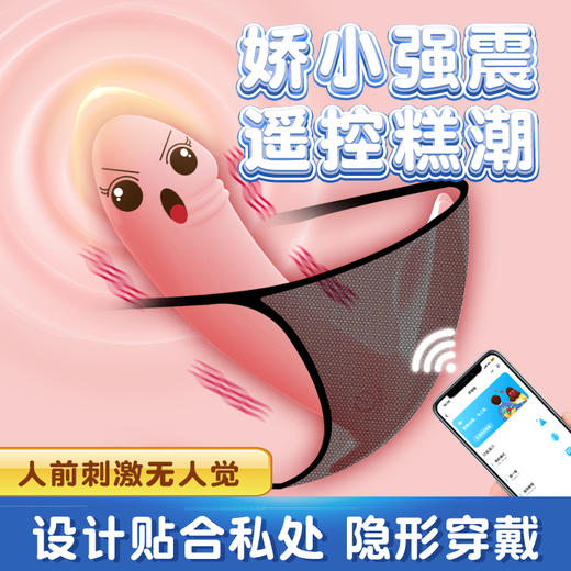 【无痕穿戴 低分贝】谜姬 小贝壳穿戴跳蛋 隐形外出穿戴 小程序遥控（粉色） 商品图0