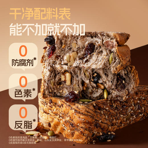 爆料千层厚吐司 | ≥24%的11种混合果仁和干果 层层爆料 ! 加拿大全麦粉 新西兰安佳黄油 只用纯牛奶和面 不加一滴水 蓬松香软口感丰富 商品图3