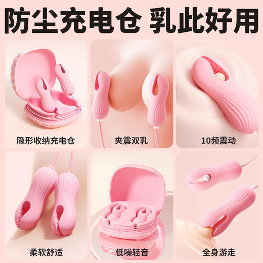 【酥麻震乳】谜姬 有线魔盒乳夹 收纳乳夹 震动乳夹 商品图5