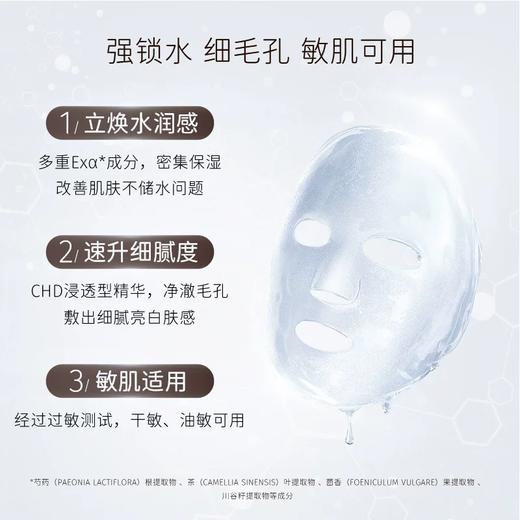 Kracie 嘉娜宝 肌美精毛孔清洁保湿/痘肌护理修复面膜15.5ml*10片/包 商品图3