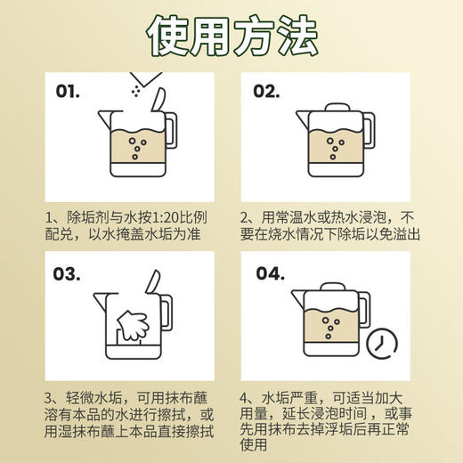 巨奇-柠檬酸除垢剂280g 商品图6