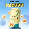 【品牌保税直发】 inne小金条钙镁锌儿童液体钙 商品缩略图0